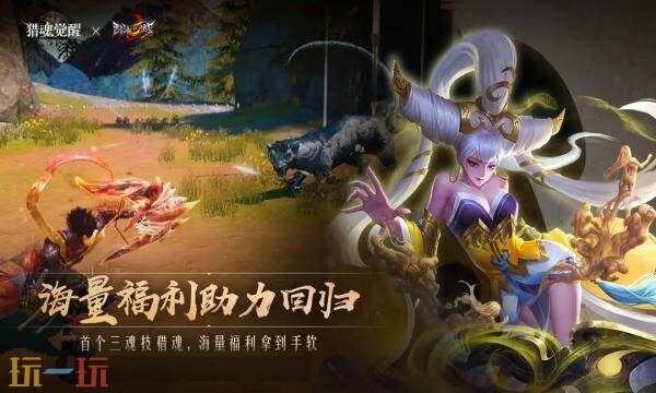 猎魂觉醒礼包兑换码有什么 猎魂觉醒2026最新礼包码