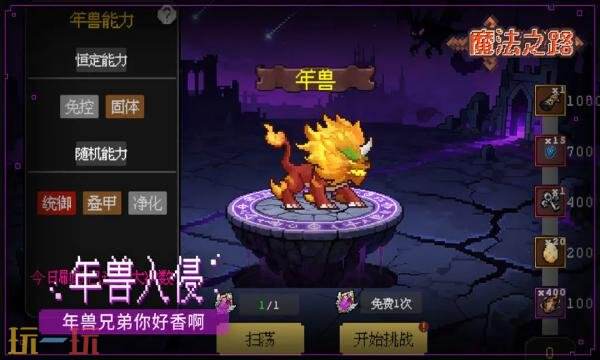 魔法之路礼包兑换码有什么 魔法之路2026最新礼包码