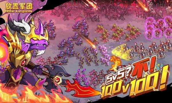 放置军团礼包兑换码有什么 放置军团2026最新礼包码