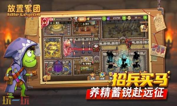 放置军团礼包兑换码有什么 放置军团2026最新礼包码