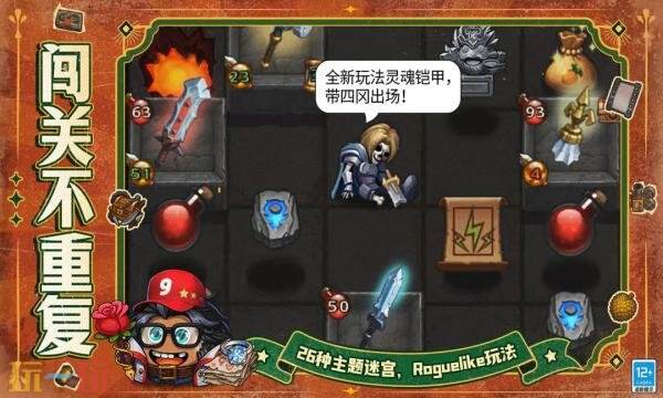 不思议迷宫礼包兑换码有什么 不思议迷宫2026最新礼包码