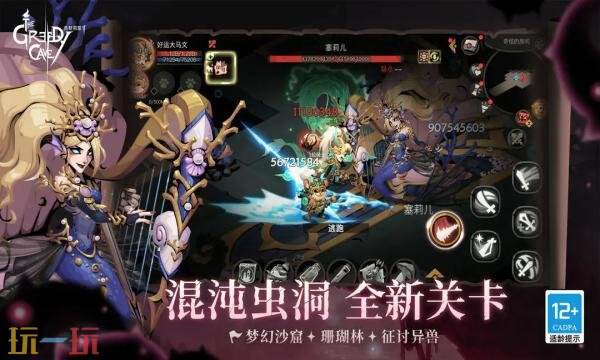 贪婪洞窟2礼包兑换码有什么 贪婪洞窟2游戏2026最新礼包码