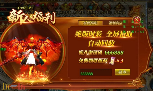 龙魂魔法兑换码有哪些 龙魂魔法最新礼包码合集