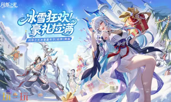 闪烁之光云游戏入口在哪 闪烁之光在线玩点击即进