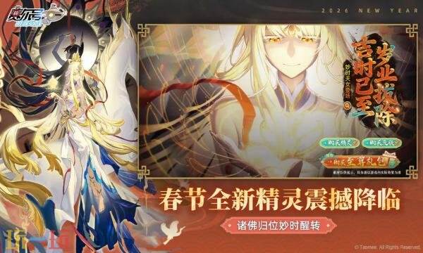 赛尔号巅峰之战礼包兑换码有什么 赛尔号巅峰之战2026最新礼包码