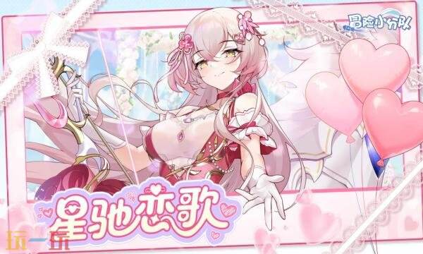 冒险小分队礼包兑换码有什么 冒险小分队2月最新礼包码