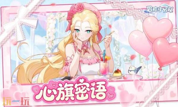 冒险小分队礼包兑换码有什么 冒险小分队2月最新礼包码