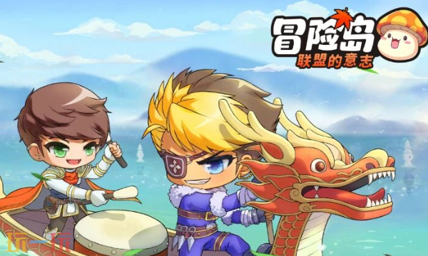 冒险岛联盟的意志兑换码有什么 冒险岛联盟的意志最新礼包码一览