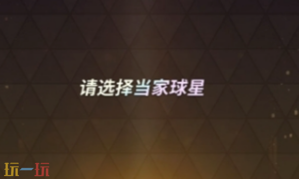 足球大玩家兑换码有哪些 足球大玩家最新礼包码合集