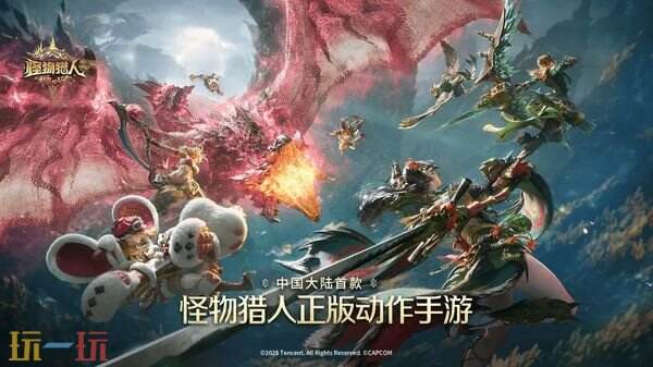 怪物猎人：旅人官网首页入口在哪里 怪物猎人：旅人官网首页入口地址