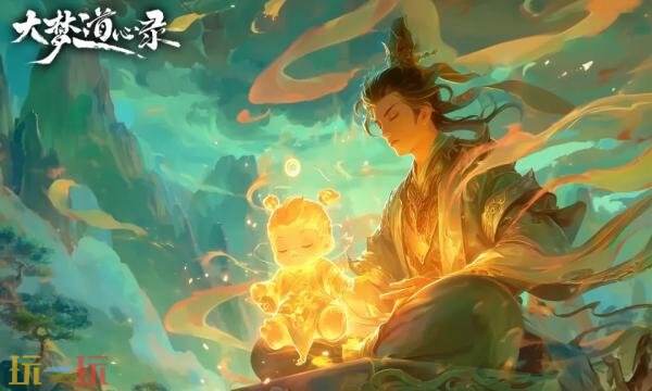 大梦道心录礼包兑换码有什么 大梦道心录2月最新礼包码