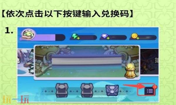 彩色点点战争礼包兑换码有什么 彩色点点战争2月最新礼包码