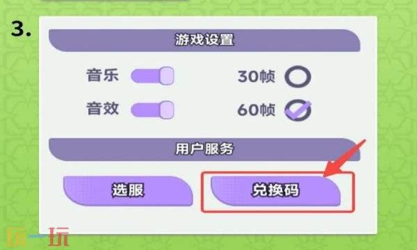 彩色点点战争礼包兑换码有什么 彩色点点战争2月最新礼包码