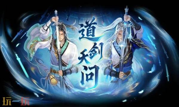 新仙剑奇侠传之挥剑问情礼包兑换码有什么 新仙剑奇侠传之挥剑问情2月最新密令