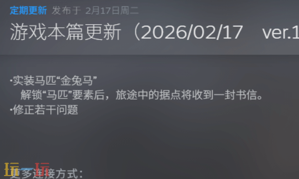 《真三国无双：起源》春节特惠开启，全新坐骑＂金兔马＂上线