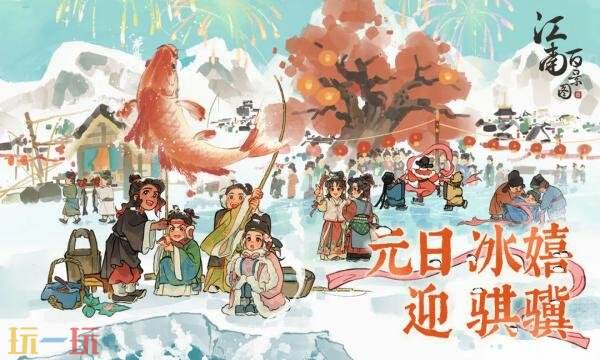 江南百景图礼包兑换码有什么 江南百景图2月新春最新礼包码