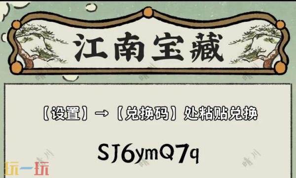 江南百景图礼包兑换码有什么 江南百景图2月新春最新礼包码