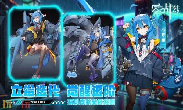 零之战线礼包兑换码有什么 零之战线2月新春最新礼包码