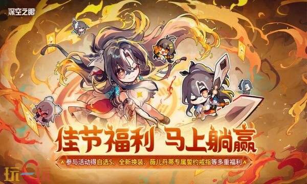 深空之眼礼包兑换码有什么 深空之眼2月新春最新礼包码