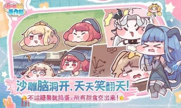 嘟嘟脸恶作剧礼包兑换码有什么 嘟嘟脸恶作剧2026通用礼包码