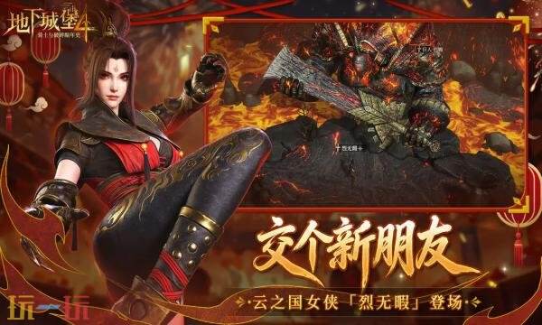 地下城堡4礼包兑换码有什么 地下城堡4游戏2026礼包码大全