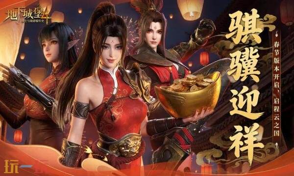 地下城堡4礼包兑换码有什么 地下城堡4游戏2026礼包码大全