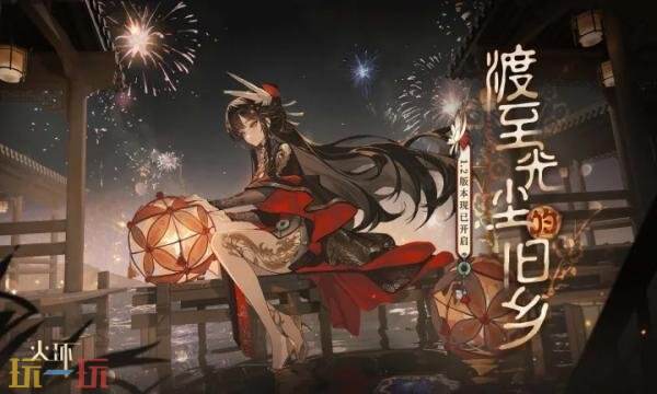 火环礼包兑换码有什么 火环2026新春最新兑换码