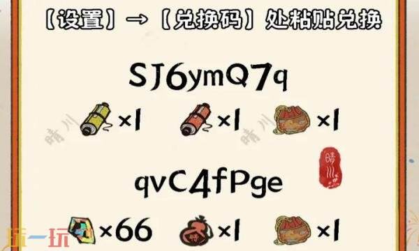 江南百景图礼包兑换码有什么 江南百景图2026新春礼包码第二弹
