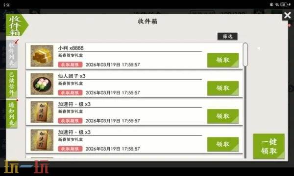 刀剑乱舞礼包兑换码有什么 刀剑乱舞2026新春礼包码