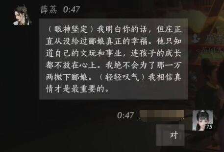 燕云十六声薛荔怎么结交 薛荔对话攻略