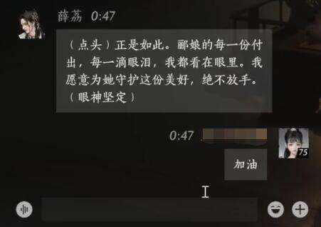 燕云十六声郁盛怎么结交 郁盛对话攻略