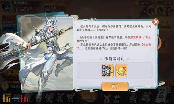 山海幻境礼包兑换码有什么 山海幻境2026新春最新兑换码