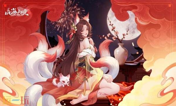 山海幻境礼包兑换码有什么 山海幻境2026新春最新兑换码