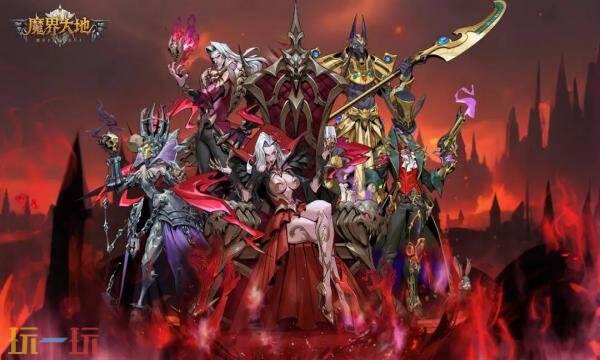 魔界大地礼包兑换码有什么 魔界大地2026测试礼包码