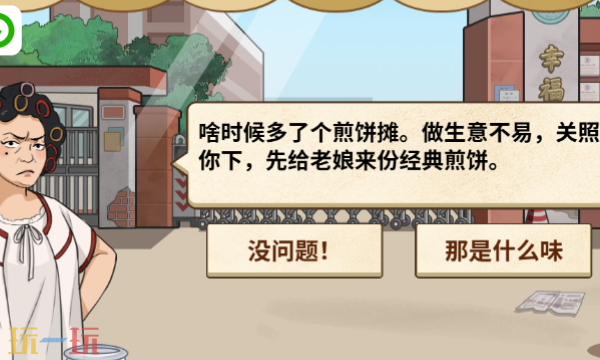 来份煎饼果子兑换码有哪些 来份煎饼果子最新礼包码合集