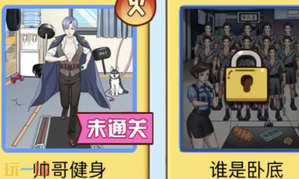 我是显眼包兑换码有什么 我是显眼包最新礼包码一览