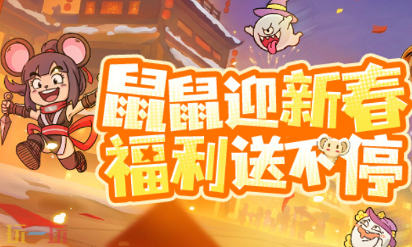 鼠鼠斗大喵兑换码有什么 鼠鼠斗大喵最新礼包码一览