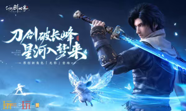 仙剑世界兑换码有哪些 仙剑世界最新2月19日兑换码2026