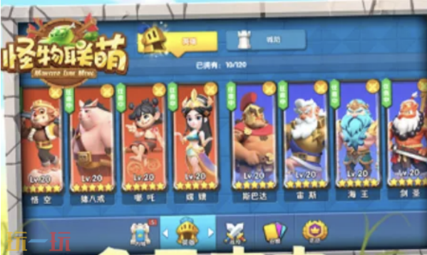 怪物联萌兑换码有哪些 怪物联萌最新2月20日周兑换码2026