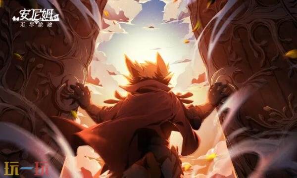 安尼姆的无尽旅途礼包兑换码有什么 安尼姆的无尽旅途2026最新礼包码