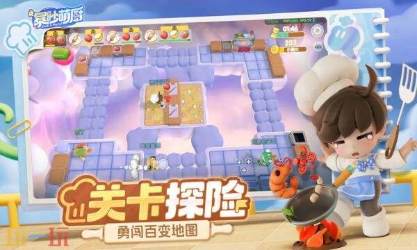 暴吵萌厨礼包兑换码有什么 暴吵萌厨2026装扮礼包码大全