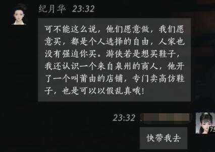 燕云十六声纪月华怎么结交 纪月华对话攻略