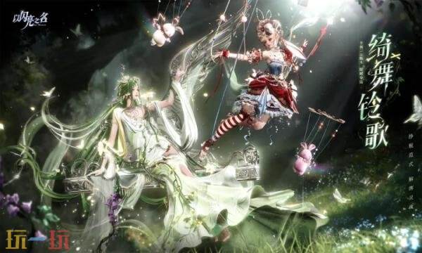 以闪亮之名礼包兑换码有什么 以闪亮之名2026最新初五礼包码