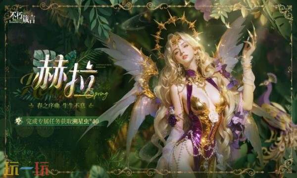 不朽箴言礼包兑换码有什么 不朽箴言2026最新新春礼包码