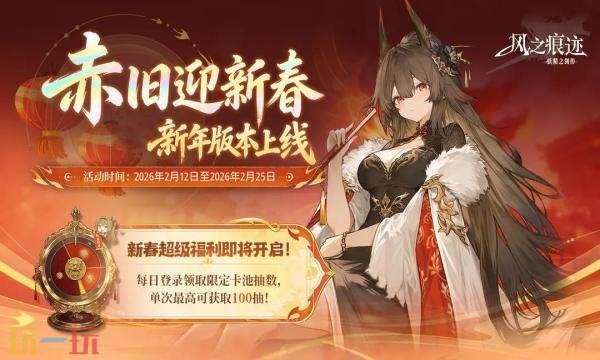 风之痕迹礼包兑换码有什么 风之痕迹2026通用礼包码大全