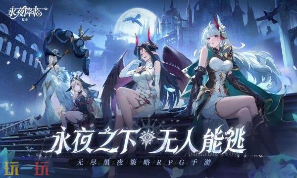 永夜降临：复苏礼包兑换码有什么 永夜降临：复苏2026通用礼包码