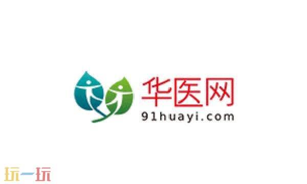 华医网继续教育网入口 华医网继续教育学分查询官网