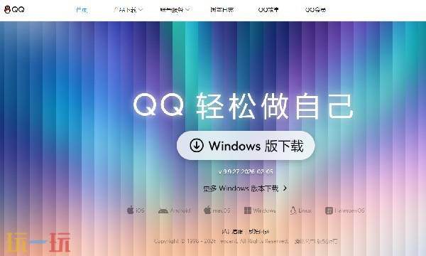 qq网页版登录入口网站 qq网页版登录官网登录网址
