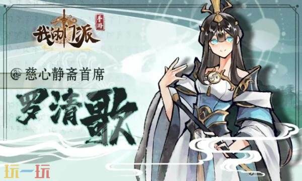 我的门派礼包兑换码有什么 我的门派2026通用礼包码大全