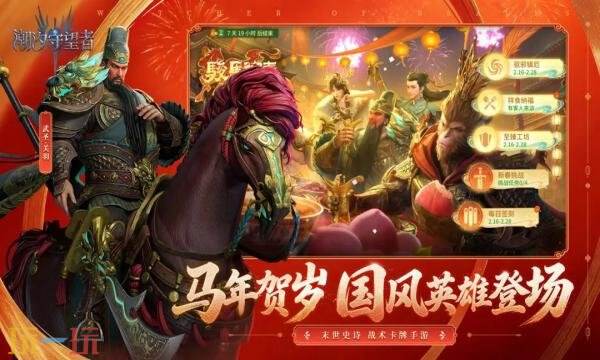 潮汐守望者礼包兑换码有什么 潮汐守望者新春最新礼包码大全